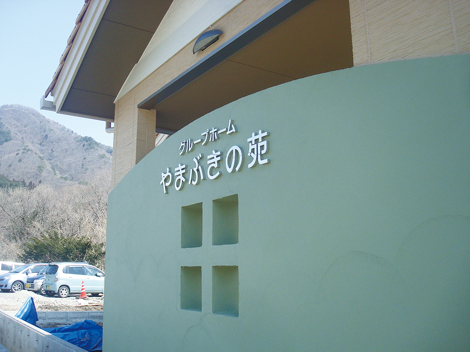 あなたの街の看板屋さん群馬県高崎市の未来社／施工事例
