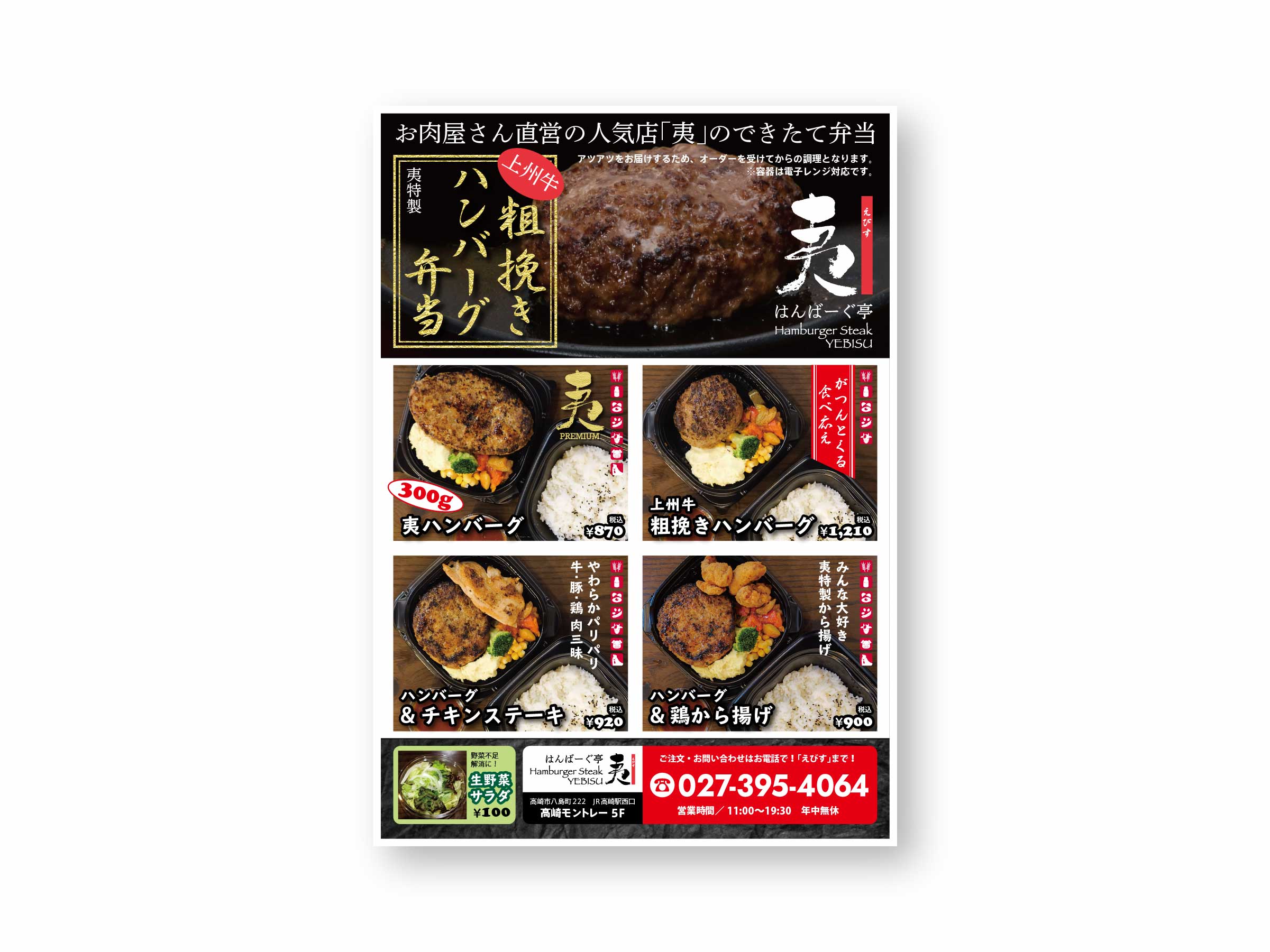 株式会社オルビス様_チラシ