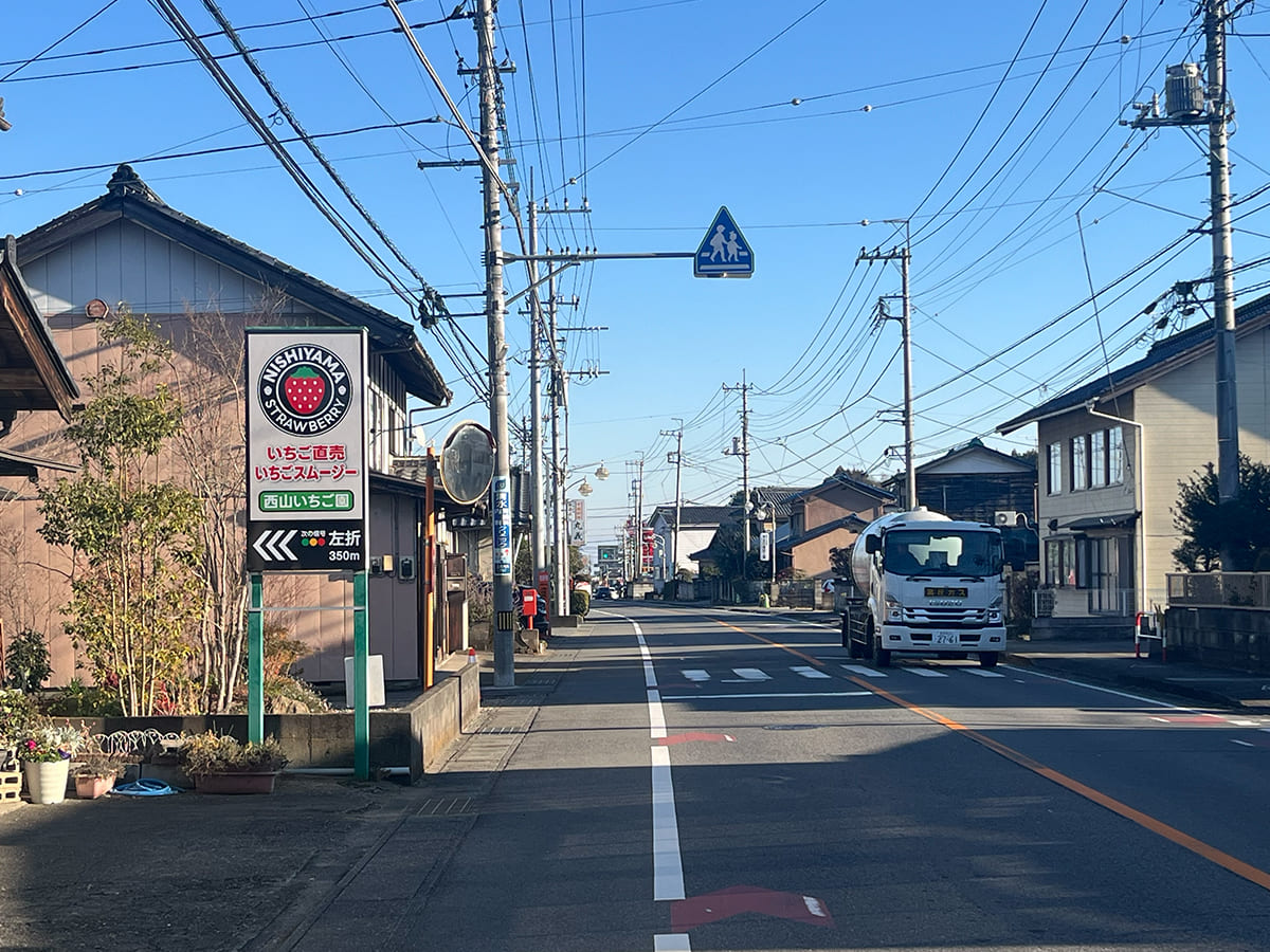 西山いちご園様_自立看板・スタンド看板