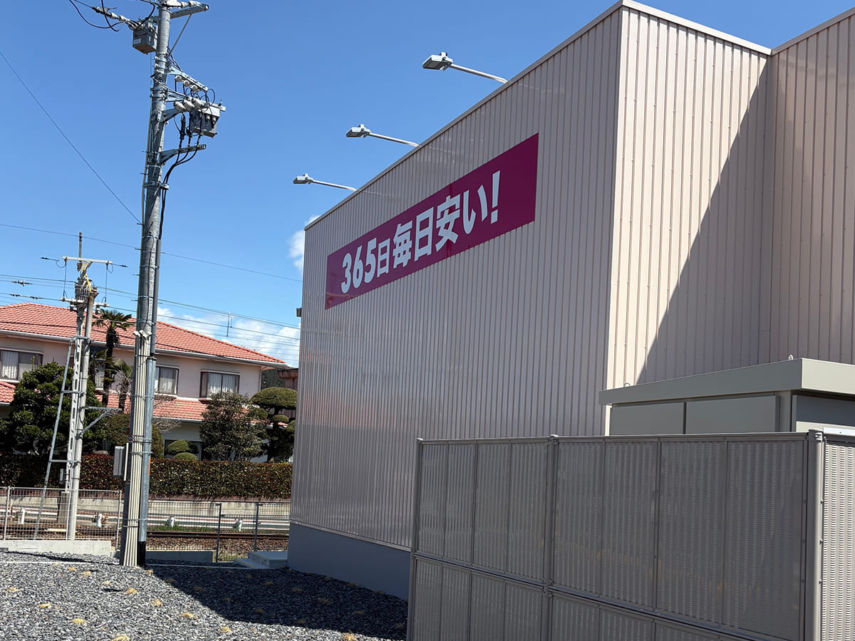 ドラッグストアコスモス桐生相生店様_自立看板・スタンド看板