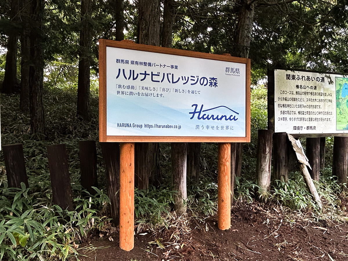 ハルナビバレッジ株式会社様_自立看板・スタンド看板