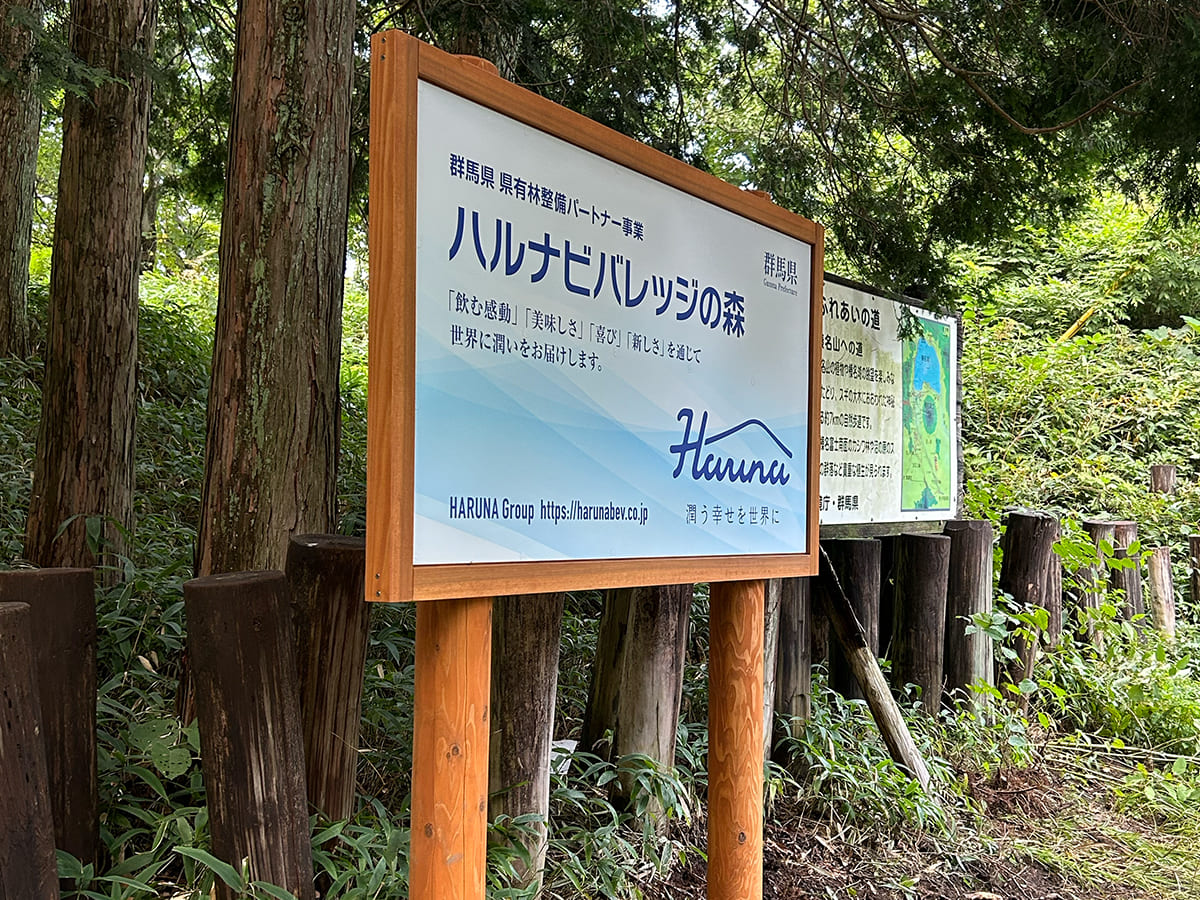 ハルナビバレッジ株式会社_自立看板・スタンド看板