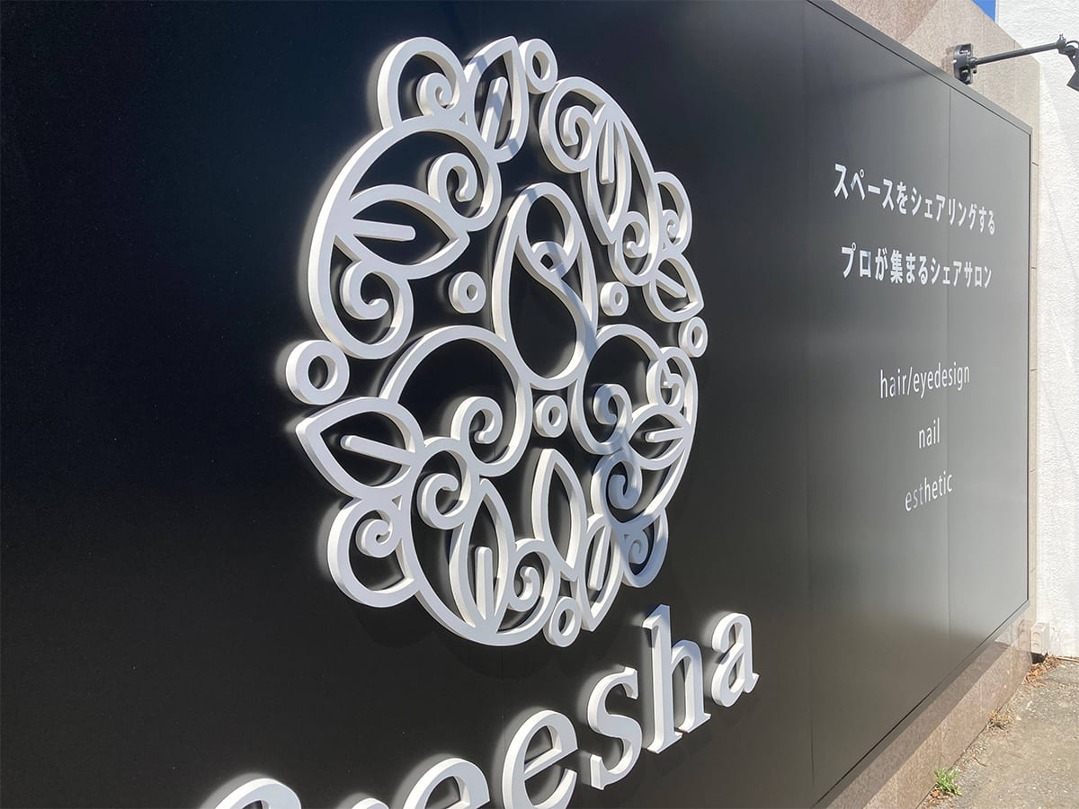 share salon freesha様_壁面サイン