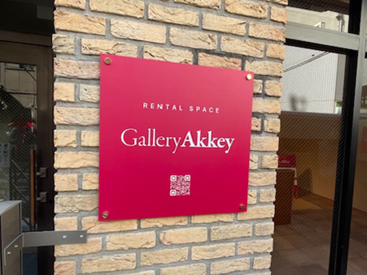 GalleryAkkey様_壁面サイン