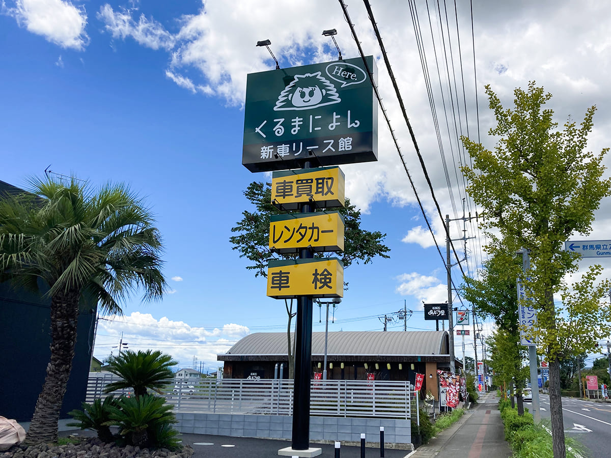 くるまによん様_自立看板・スタンド看板