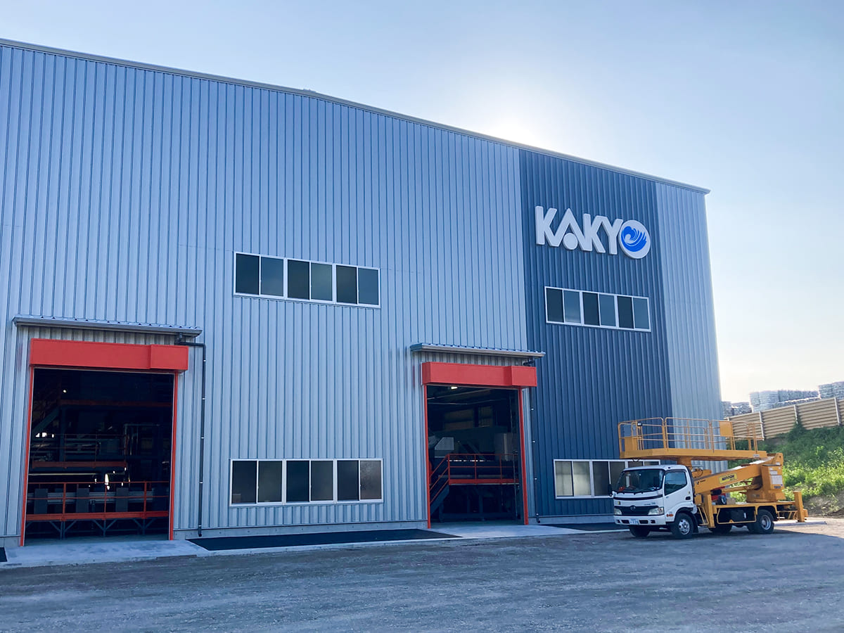 華興株式会社様_文字看板