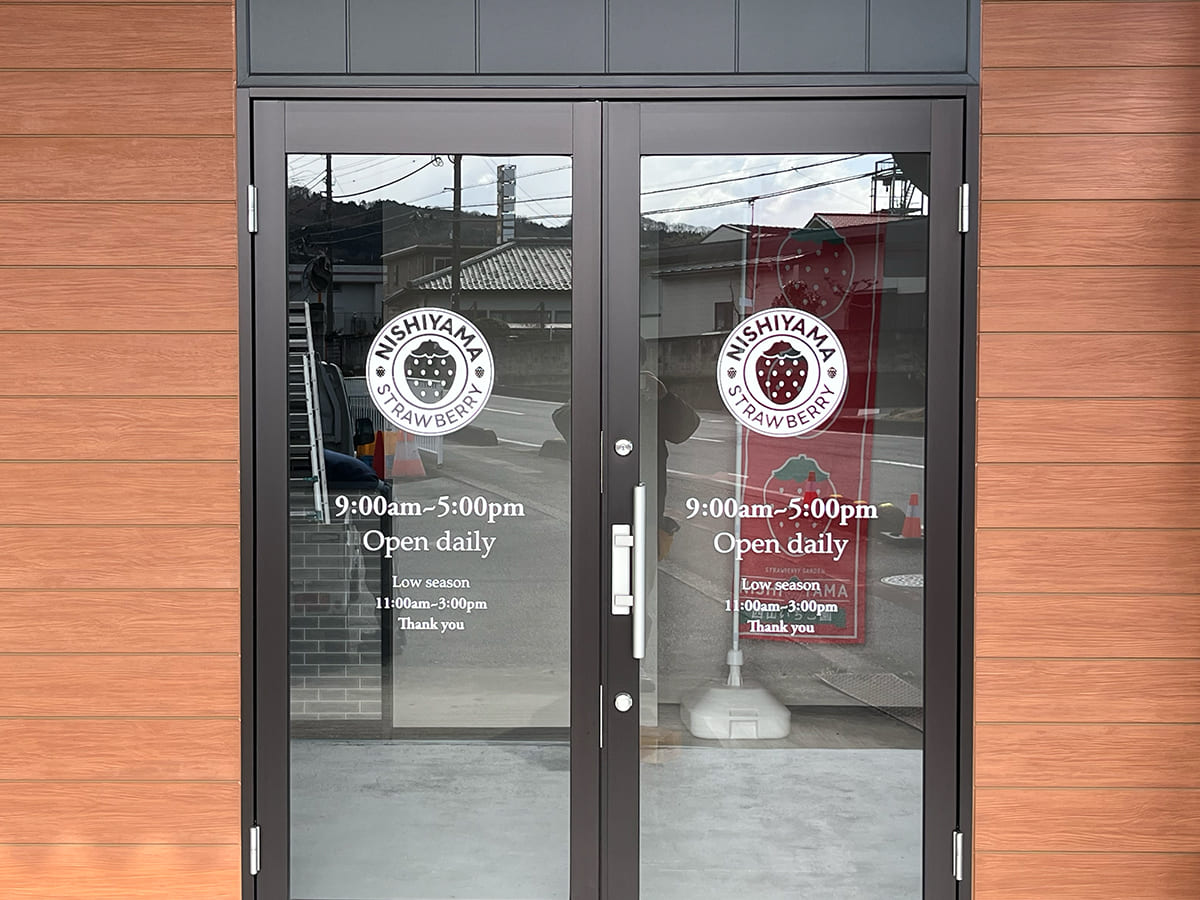 西山いちご園_ウィンドウサイン