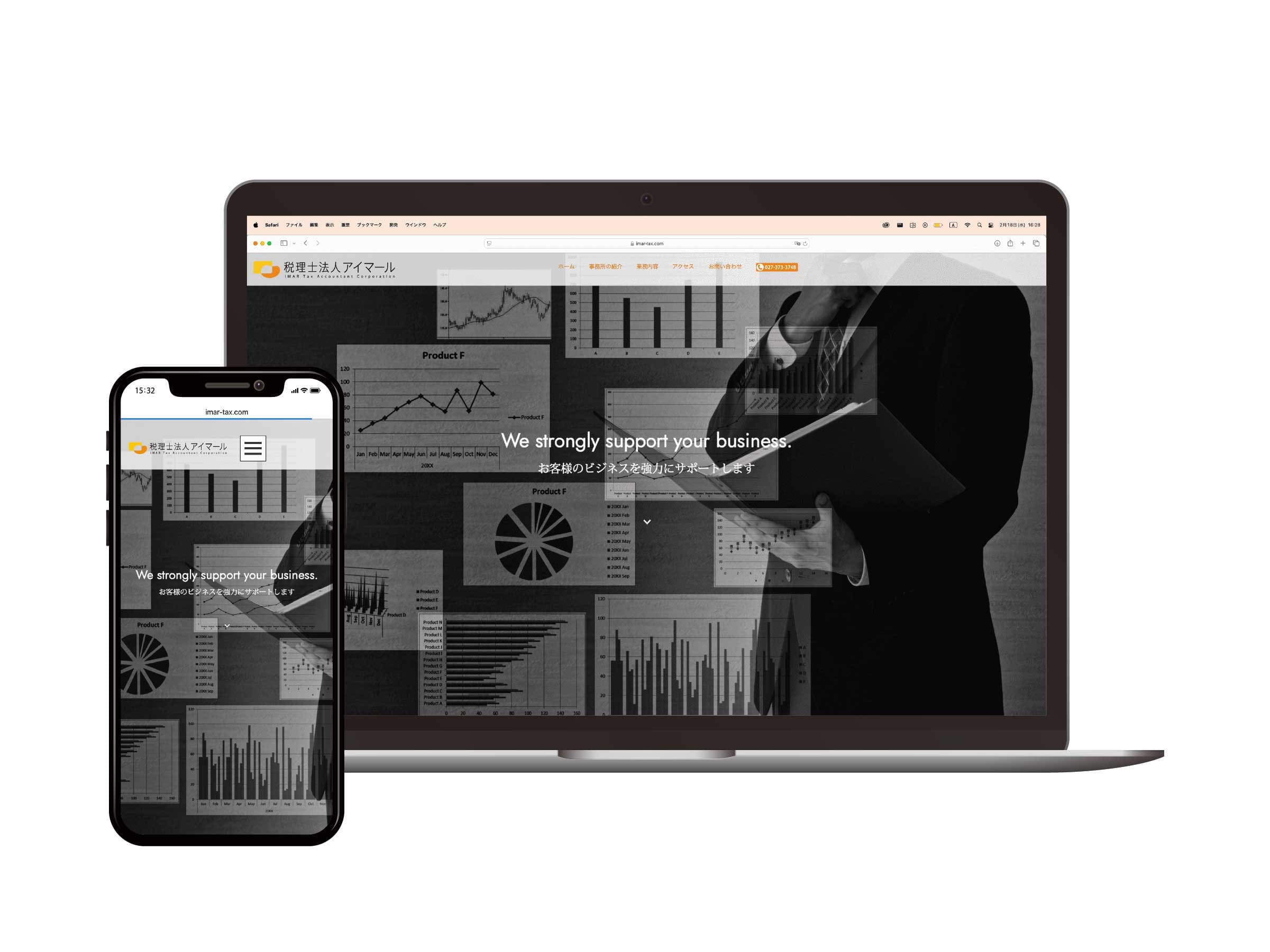 税理士法人アイマール様_コーポレートサイト