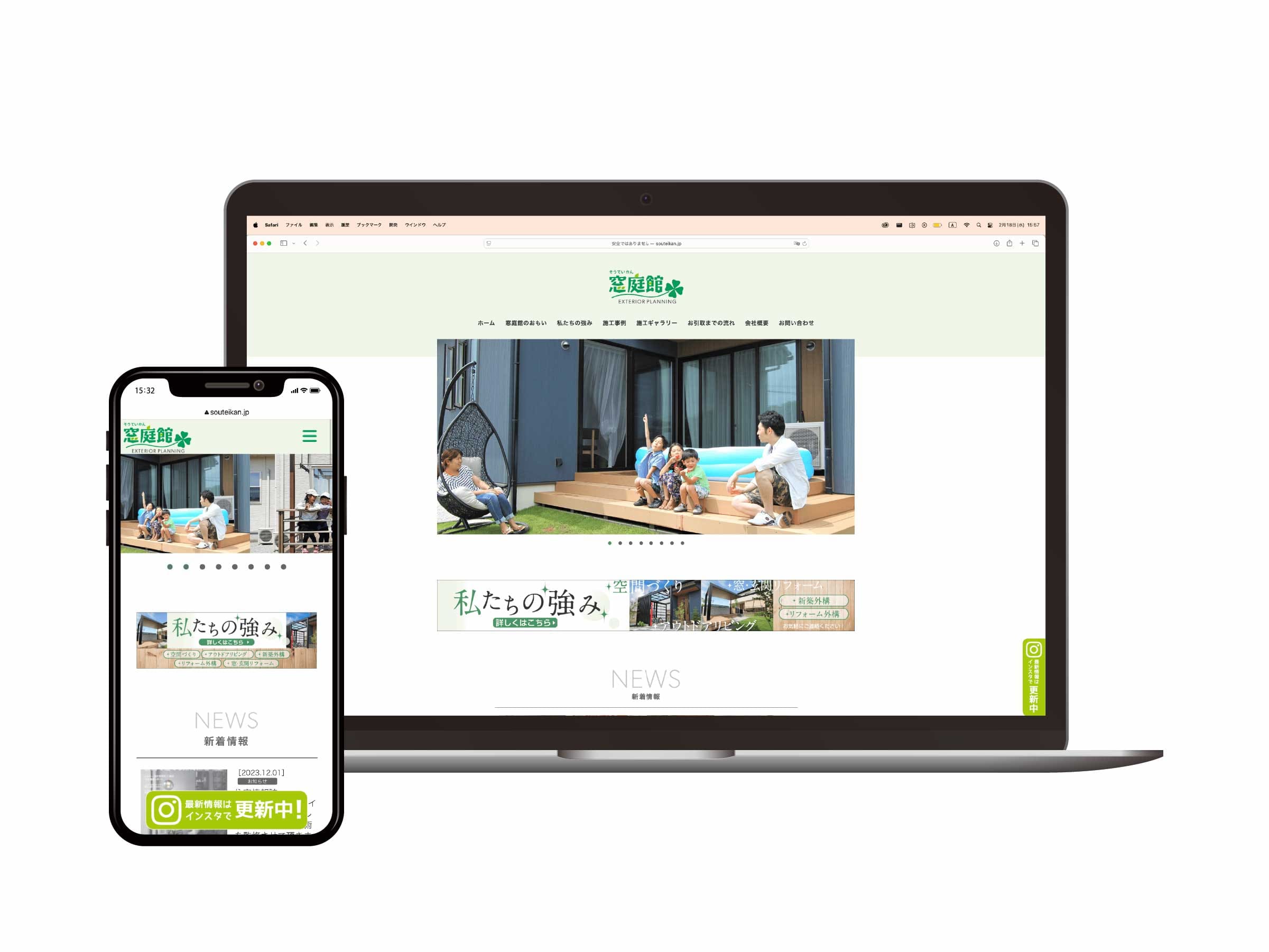 窓庭館様_コーポレートサイト