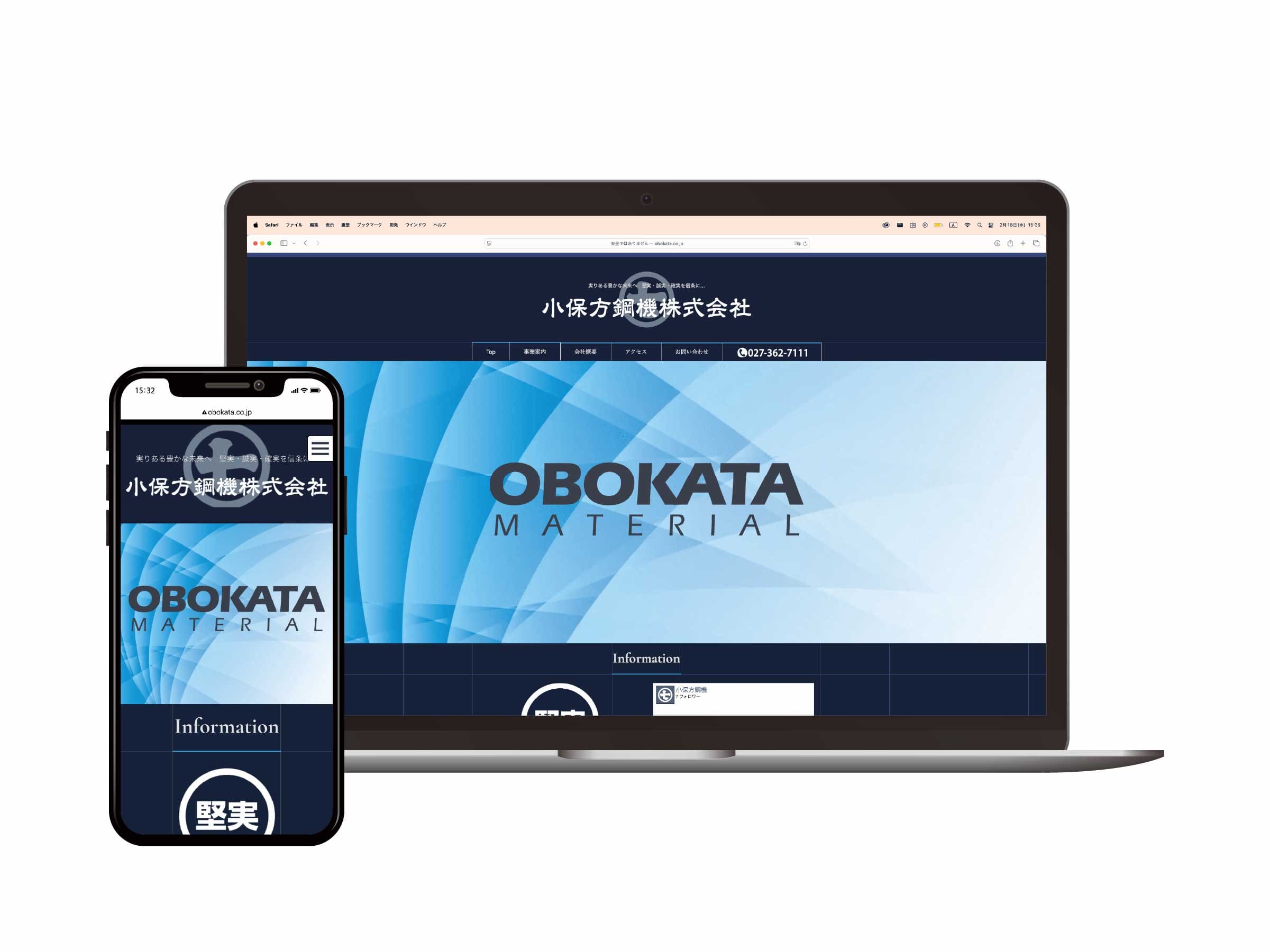 小保方鋼機株式会社様_コーポレートサイト