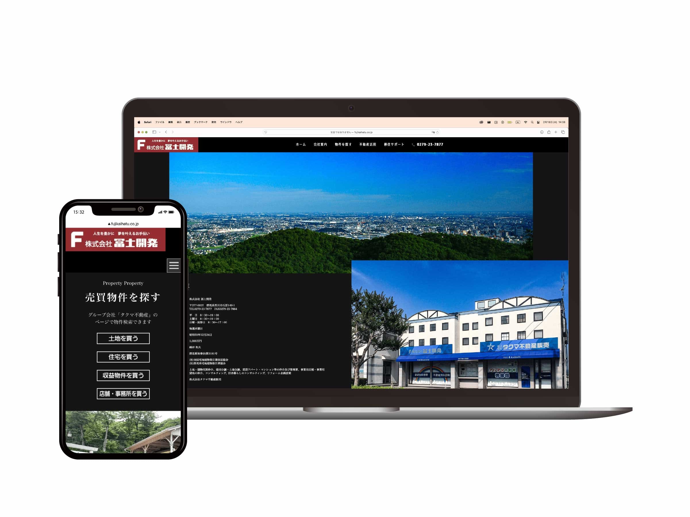 株式会社冨士開発様_コーポレートサイト